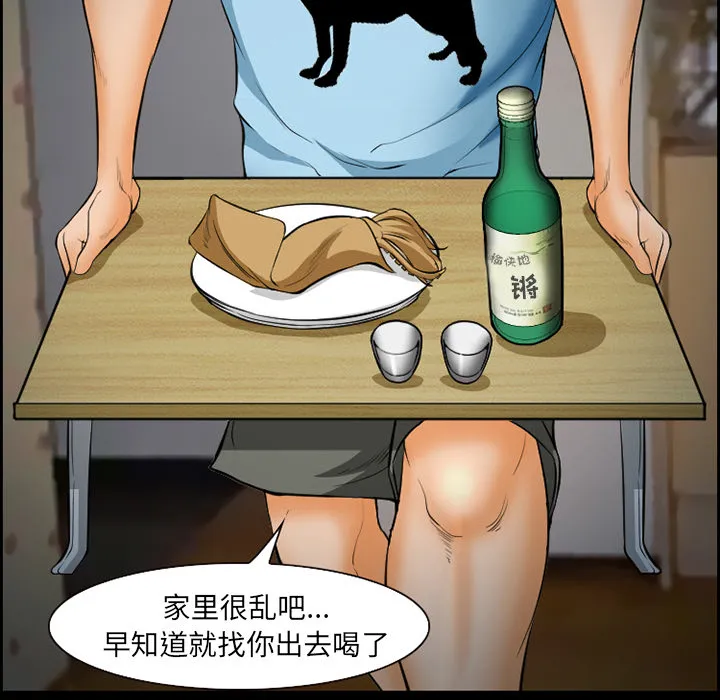 爱情契约 - 第21章 - page 49