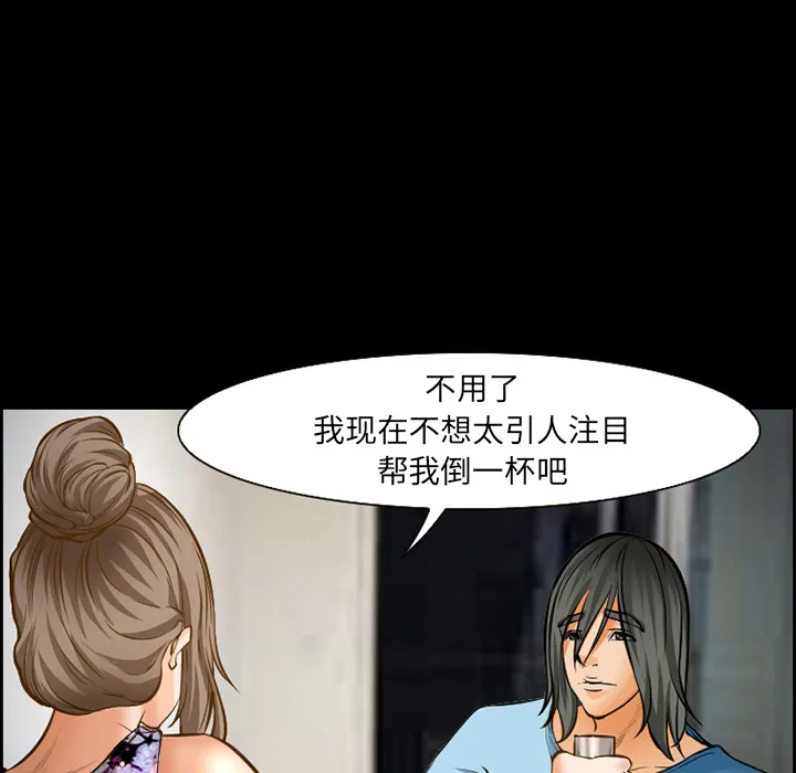 爱情契约 - 第21章 - page 50