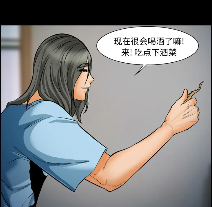 爱情契约 - 第21章 - page 55