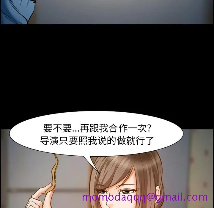 爱情契约 - 第21章 - page 56