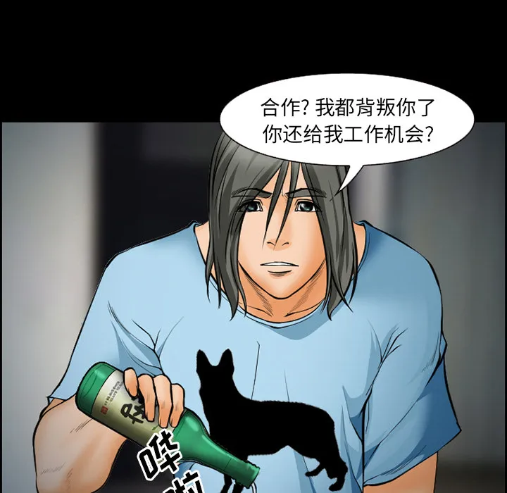 爱情契约 - 第21章 - page 58