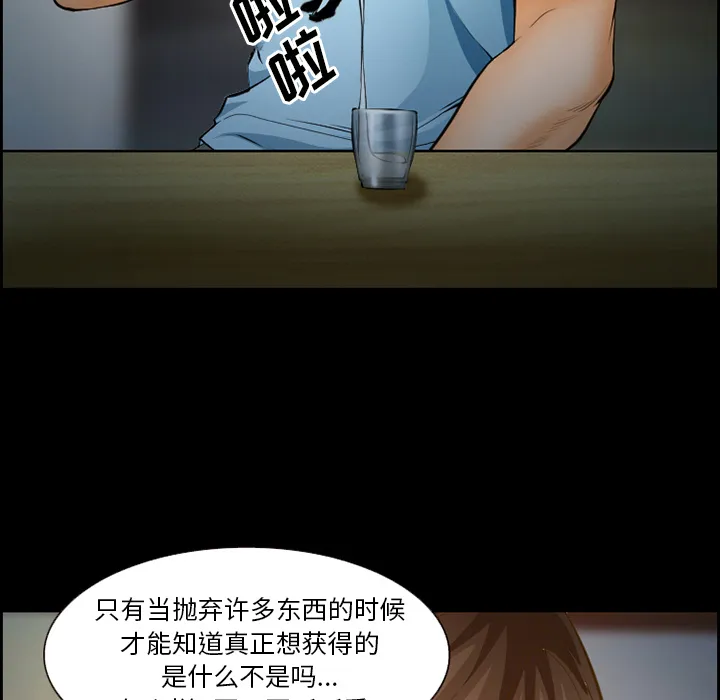 爱情契约 - 第21章 - page 59