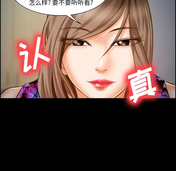 爱情契约 - 第21章 - page 60