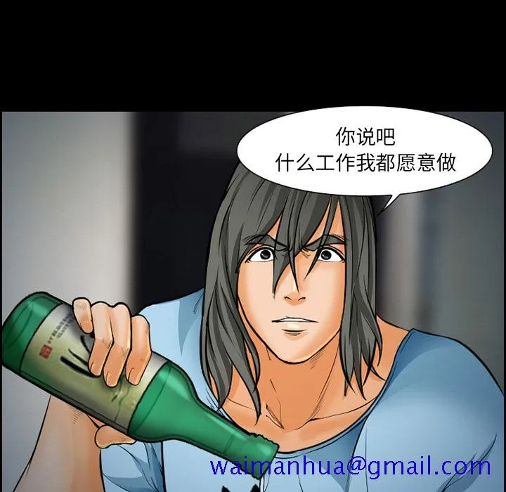 爱情契约 - 第21章 - page 61
