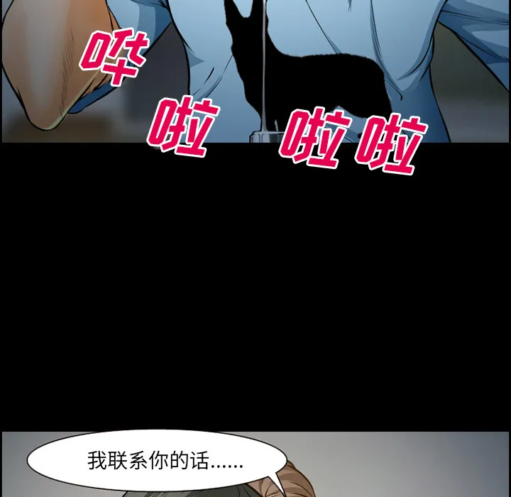 爱情契约 - 第21章 - page 62
