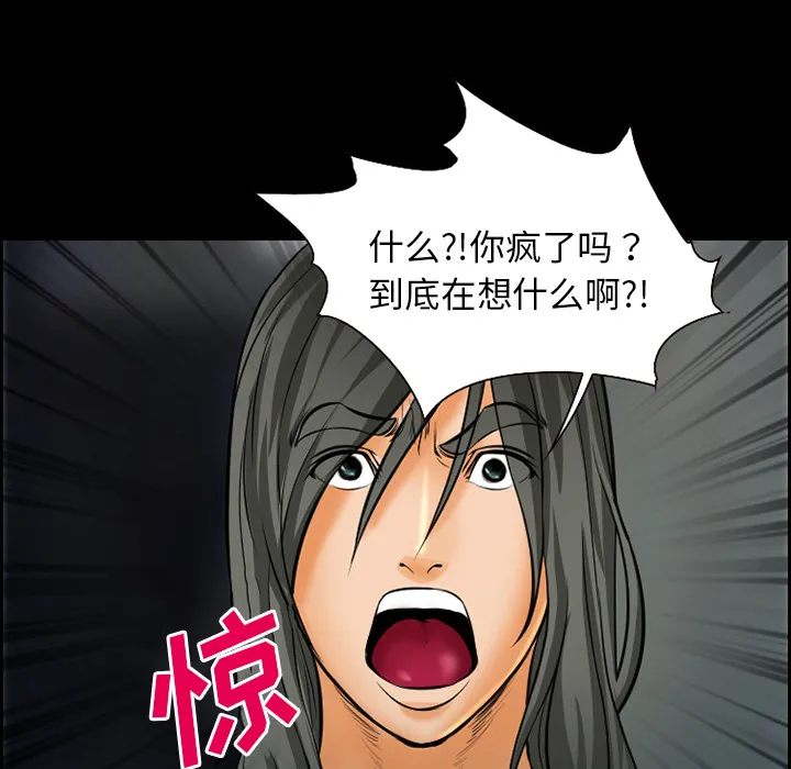 爱情契约 - 第21章 - page 64
