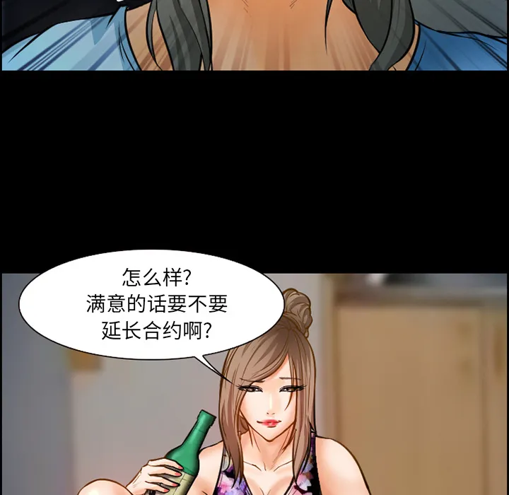 爱情契约 - 第21章 - page 65