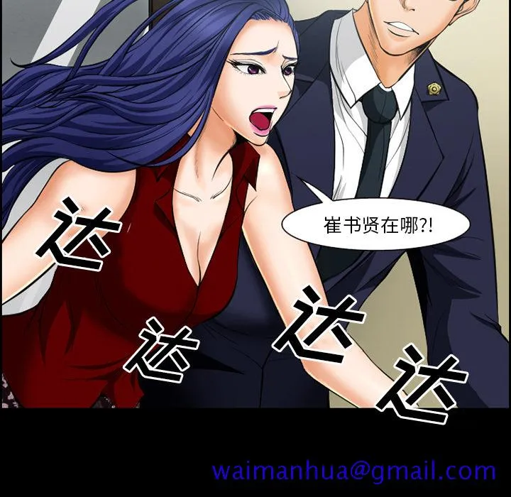 爱情契约 - 第20章 - page 11