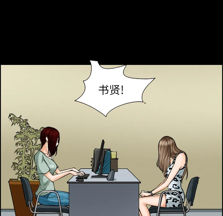 爱情契约 - 第20章 - page 12