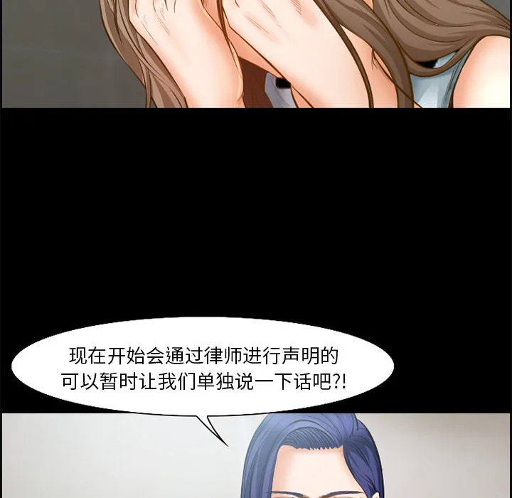 爱情契约 - 第20章 - page 19