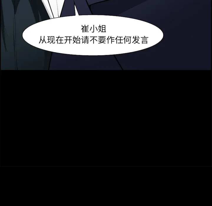 爱情契约 - 第20章 - page 22