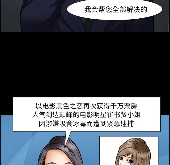 爱情契约 - 第20章 - page 24