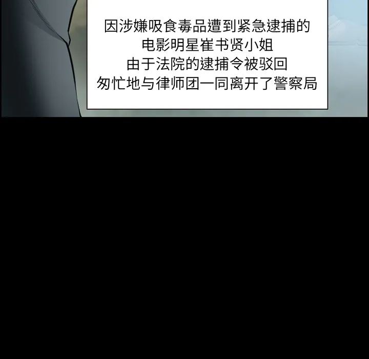 爱情契约 - 第20章 - page 28
