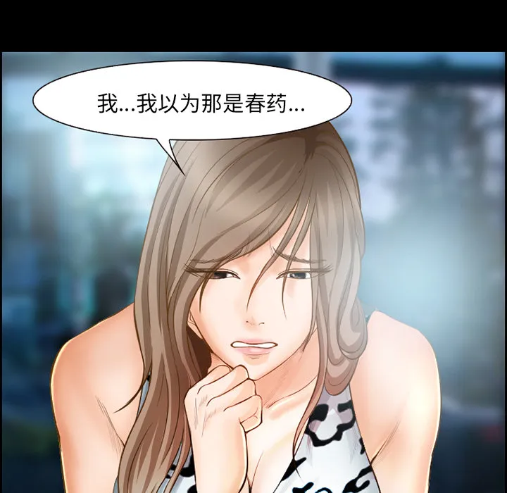爱情契约 - 第20章 - page 32