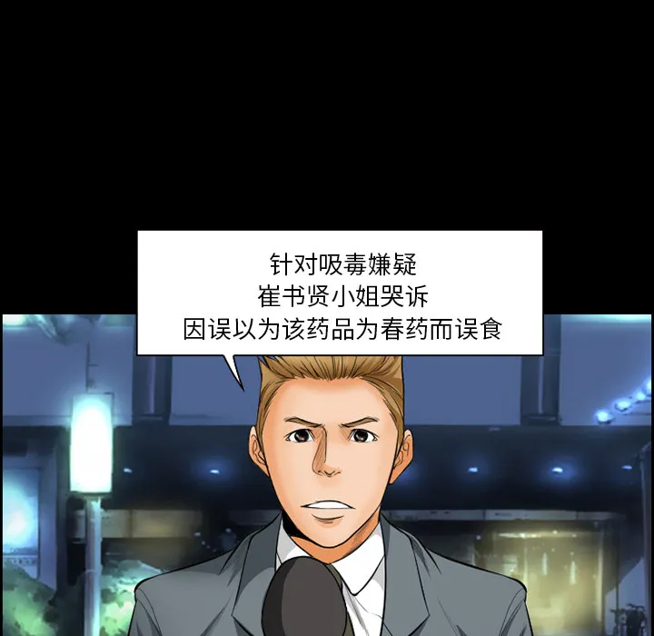 爱情契约 - 第20章 - page 35