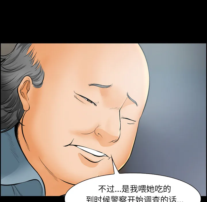 爱情契约 - 第20章 - page 40