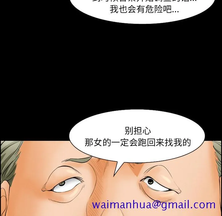爱情契约 - 第20章 - page 41