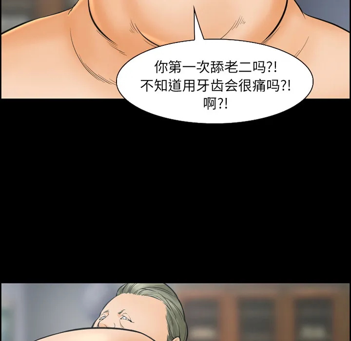爱情契约 - 第20章 - page 45
