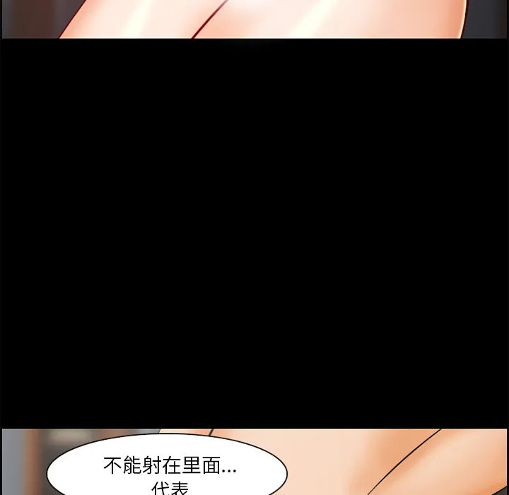 爱情契约 - 第20章 - page 57