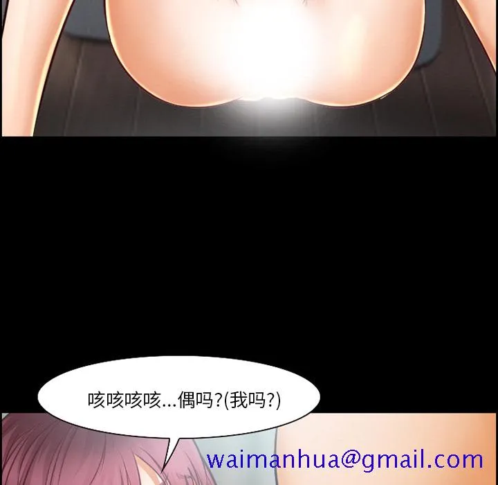 爱情契约 - 第20章 - page 61