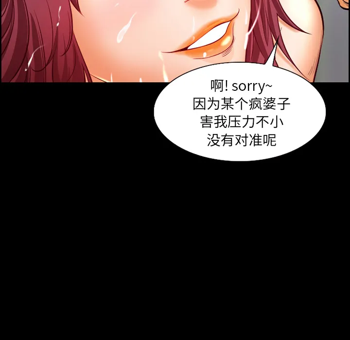 爱情契约 - 第20章 - page 65