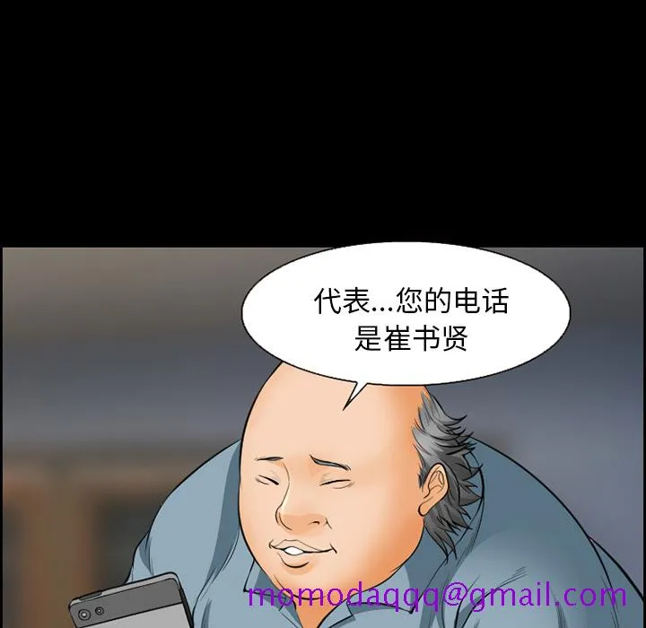 爱情契约 - 第20章 - page 66