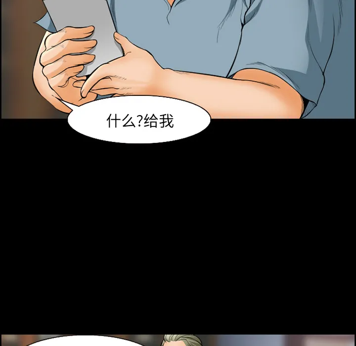 爱情契约 - 第20章 - page 67