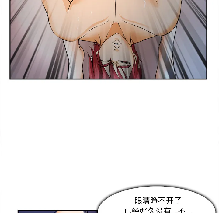 爱情契约 - 第31章 - page 5