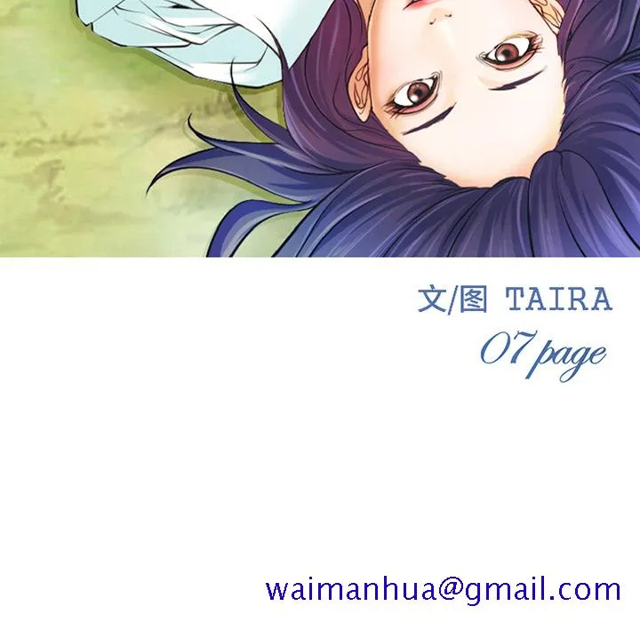 爱情契约 - 第31章 - page 11