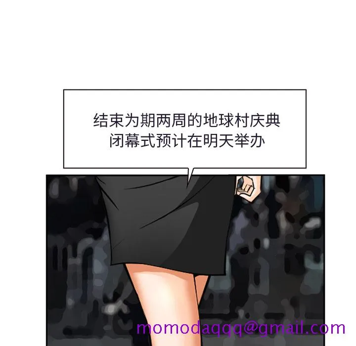 爱情契约 - 第31章 - page 16