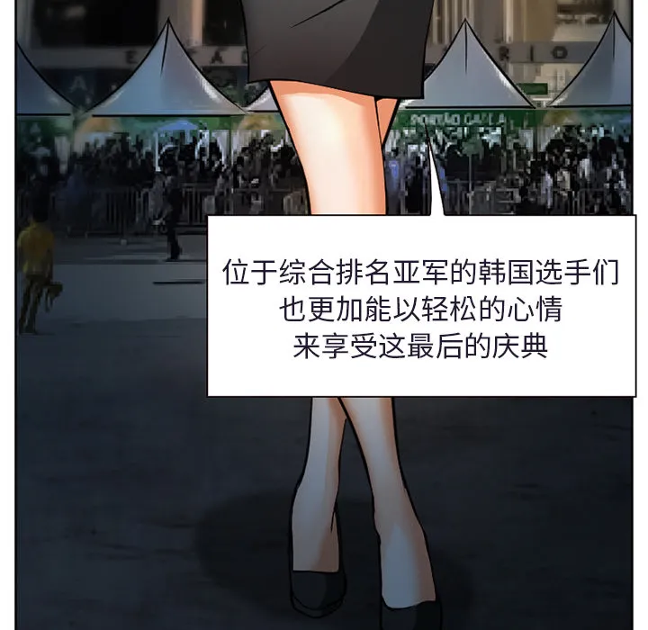 爱情契约 - 第31章 - page 20