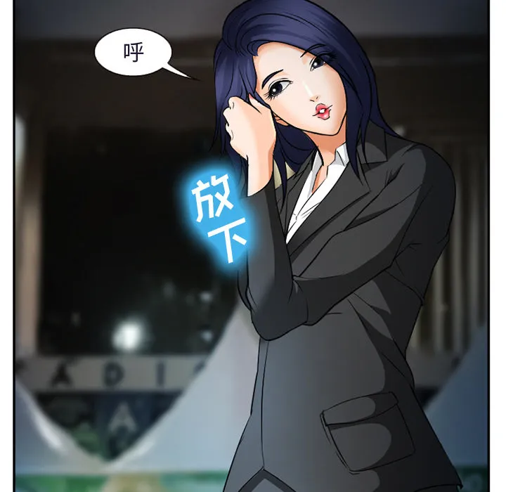 爱情契约 - 第31章 - page 23