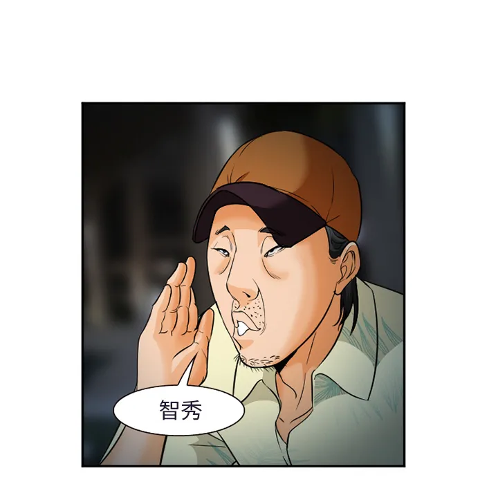 爱情契约 - 第31章 - page 25