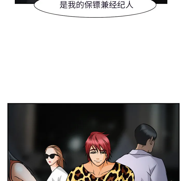 爱情契约 - 第31章 - page 32