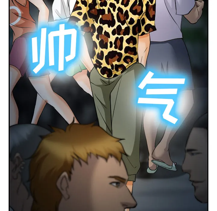 爱情契约 - 第31章 - page 33