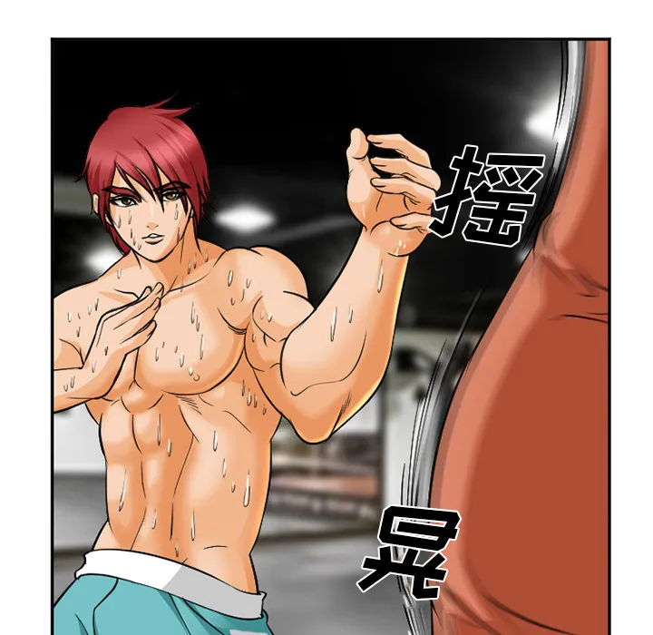 爱情契约 - 第31章 - page 39