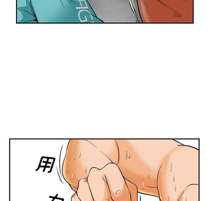 爱情契约 - 第31章 - page 40