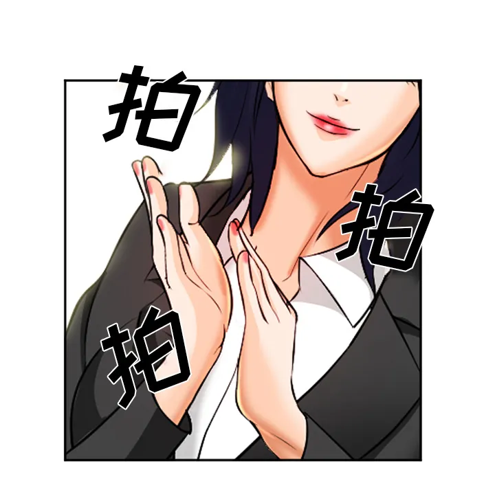 爱情契约 - 第31章 - page 45