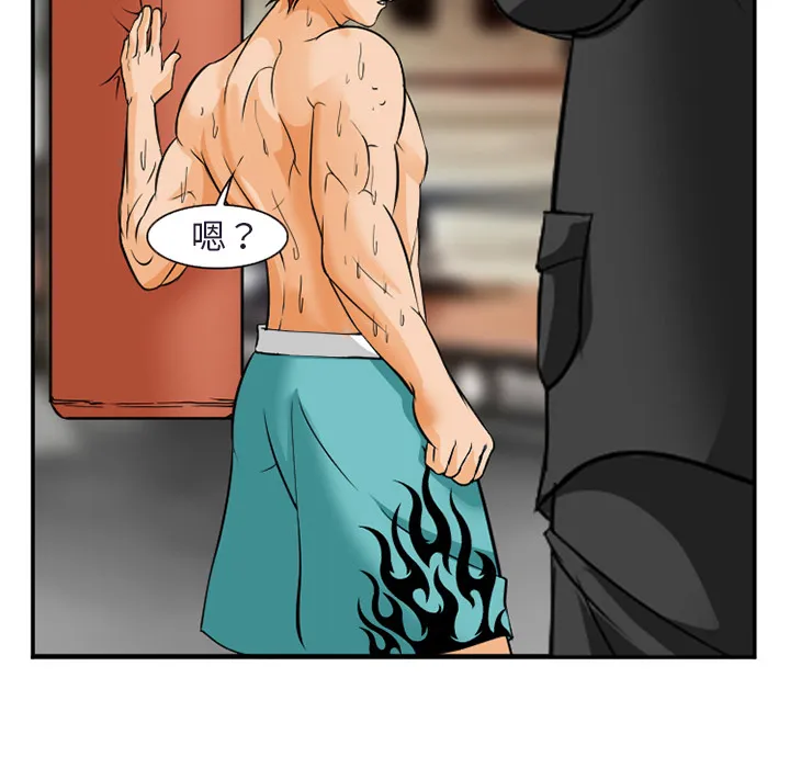 爱情契约 - 第31章 - page 47
