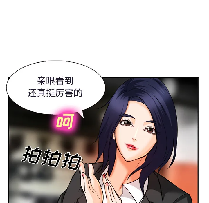 爱情契约 - 第31章 - page 48