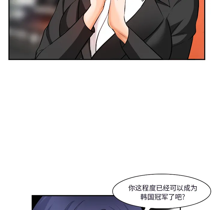 爱情契约 - 第31章 - page 49
