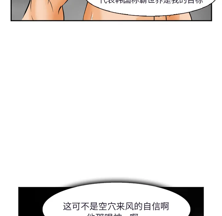 爱情契约 - 第31章 - page 52