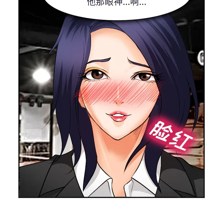 爱情契约 - 第31章 - page 53