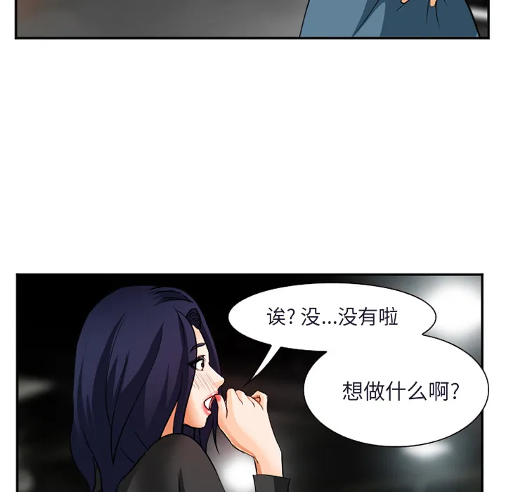 爱情契约 - 第31章 - page 57