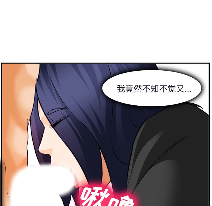 爱情契约 - 第31章 - page 62
