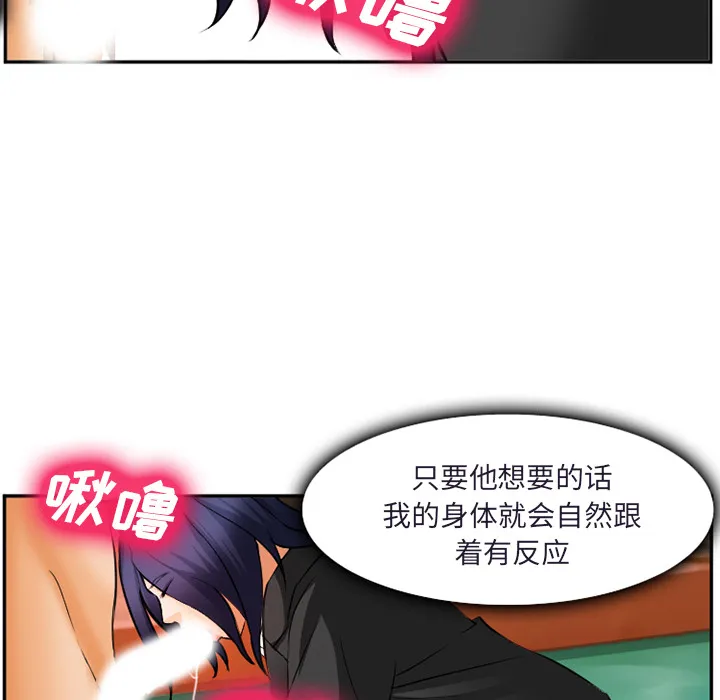 爱情契约 - 第31章 - page 63