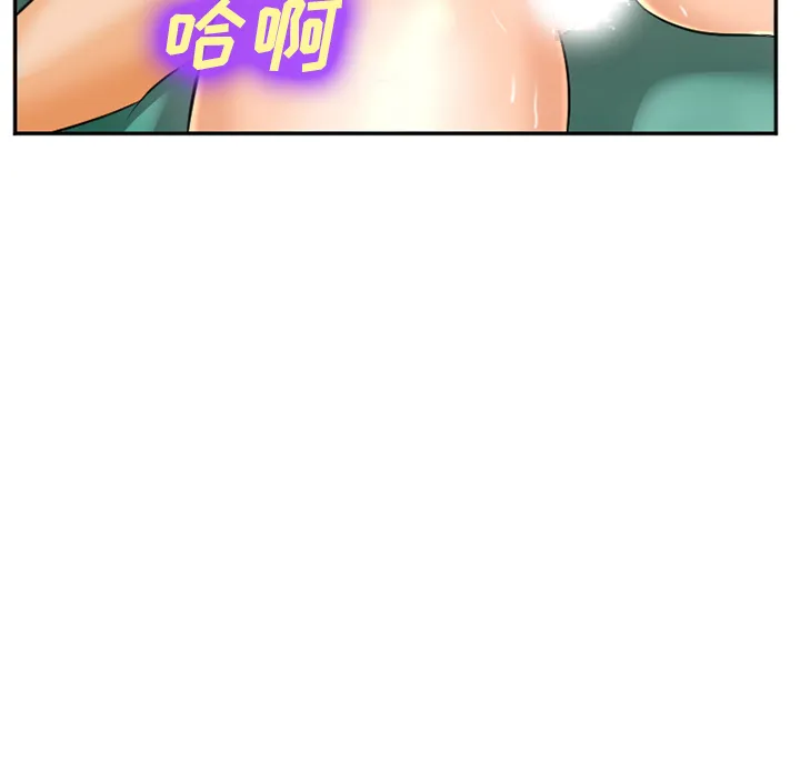 爱情契约 - 第31章 - page 67