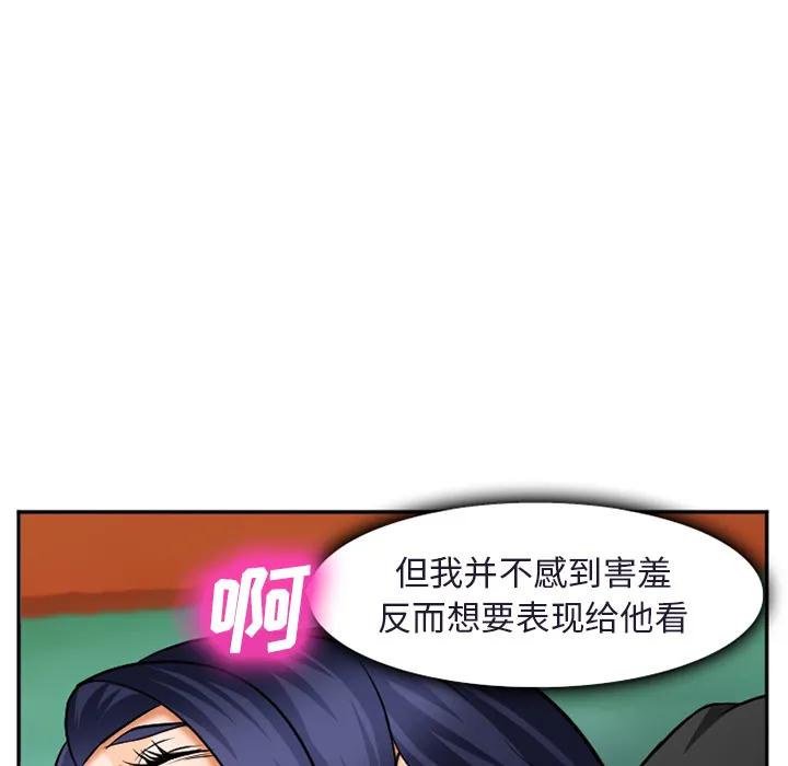 爱情契约 - 第31章 - page 69