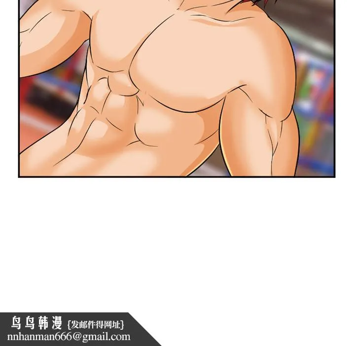 爱情契约 - 第31章 - page 75