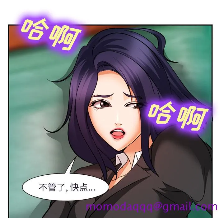 爱情契约 - 第31章 - page 76